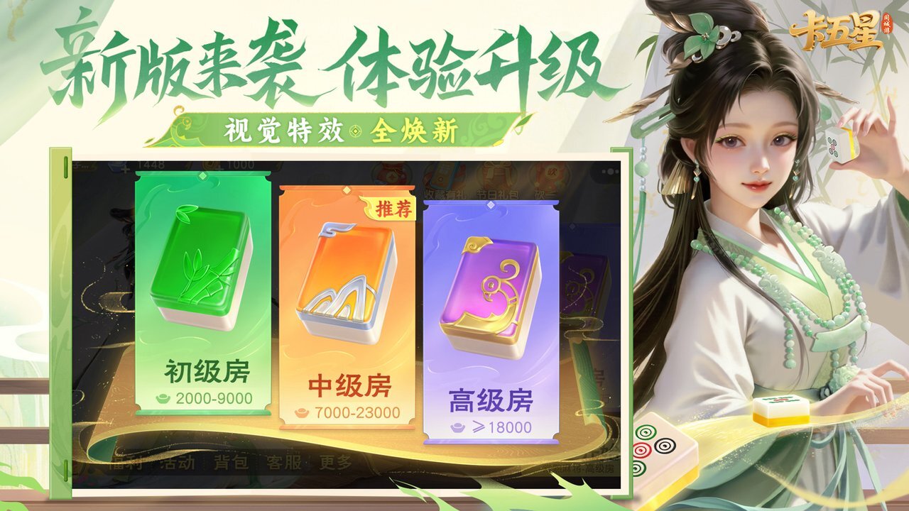 同城游卡五星 截图 1