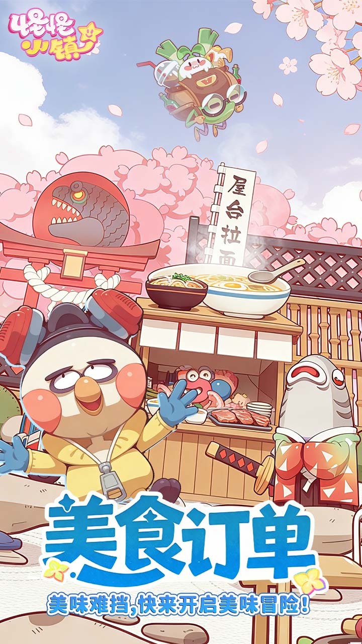 精彩截图-怪怪小镇2026官方新版