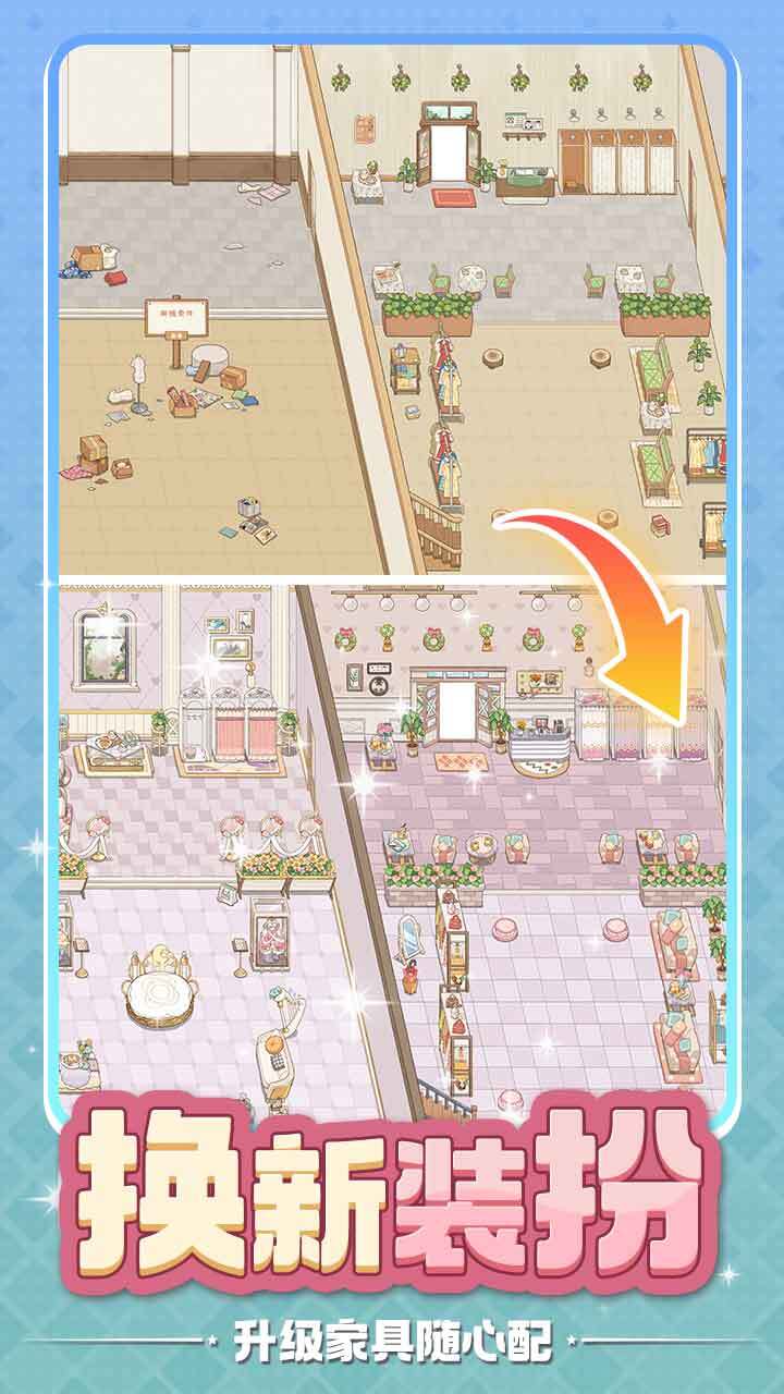 精彩截图-浪漫球球2026官方新版