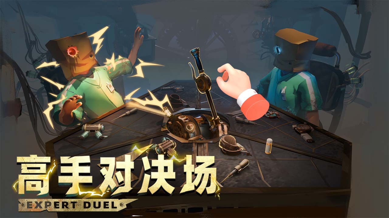 精彩截图-高手对决场2026官方新版