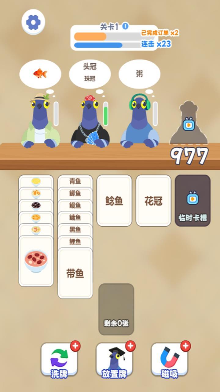 精彩截图-不放弃挑战2026官方新版