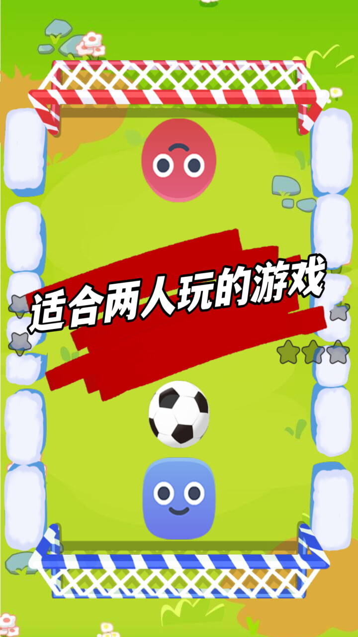 精彩截图-二人游戏对战2026官方新版