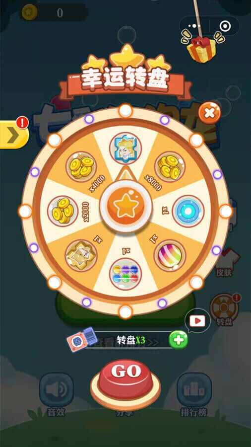 精彩截图-七彩泡泡龙2026官方新版