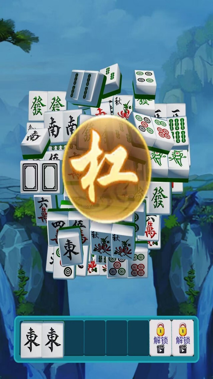 消消乐麻将游戏 截图 2