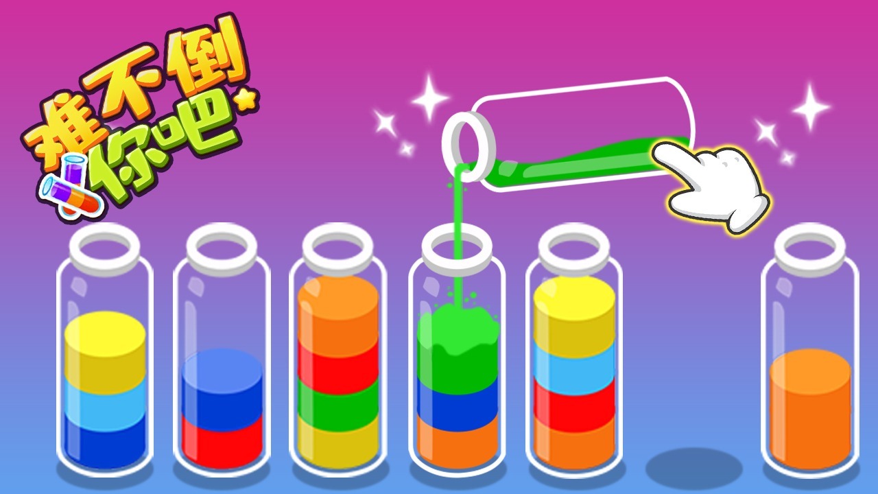 精彩截图-难不倒你吧2026官方新版