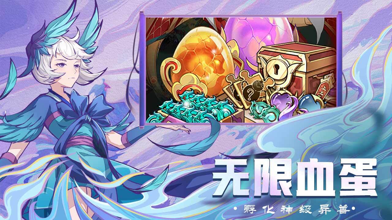 精彩截图-九州异兽记2026官方新版