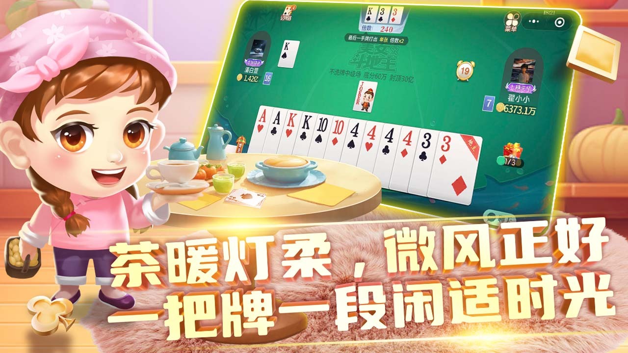 精彩截图-美女真人斗地主（移动版）2026官方新版