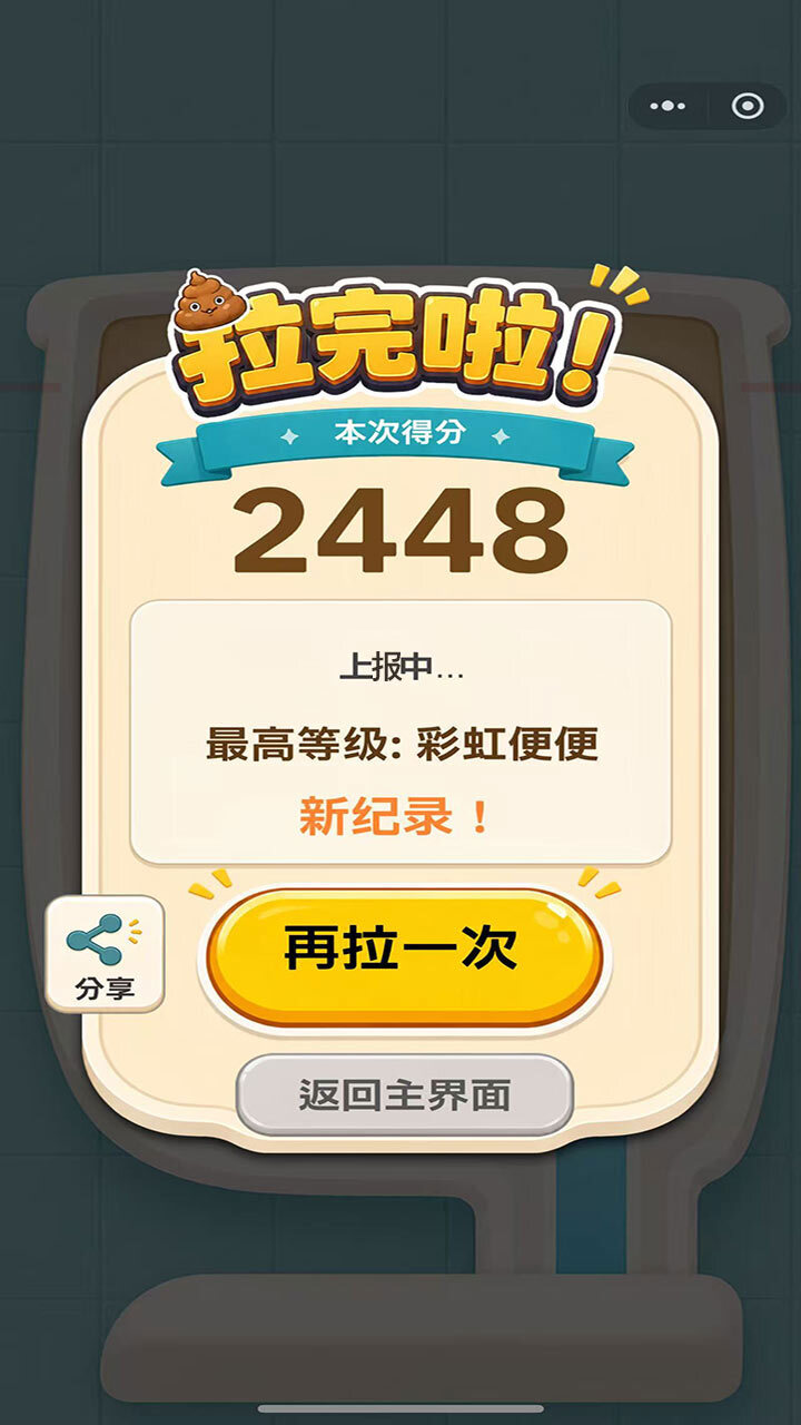 精彩截图-拉坨大的2026官方新版
