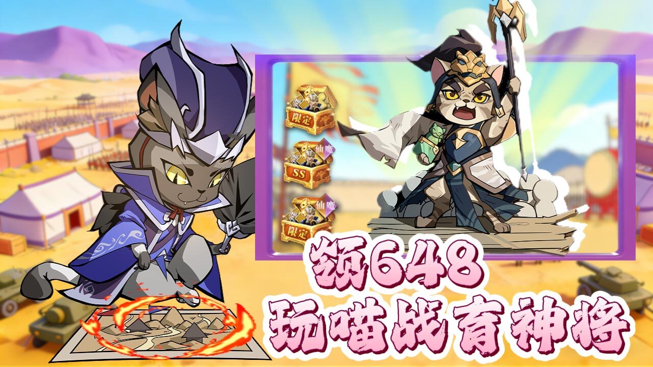 精彩截图-0氪卡牌喵之将2026官方新版