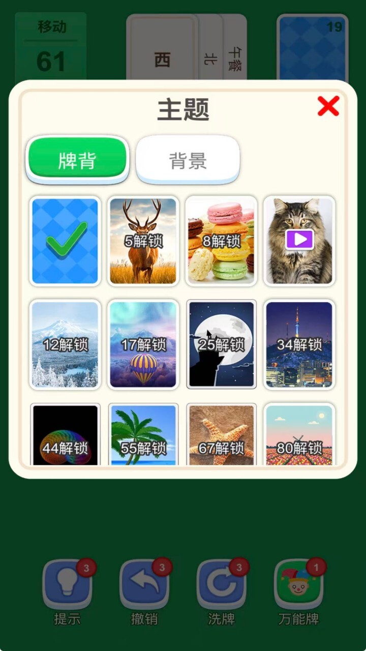 精彩截图-卡牌模拟器2026官方新版