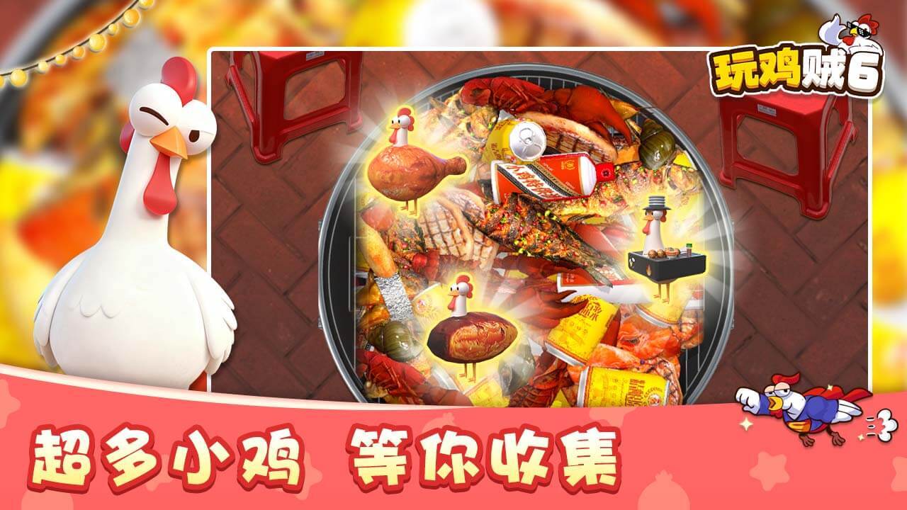 精彩截图-看谁能抓鸡2026官方新版