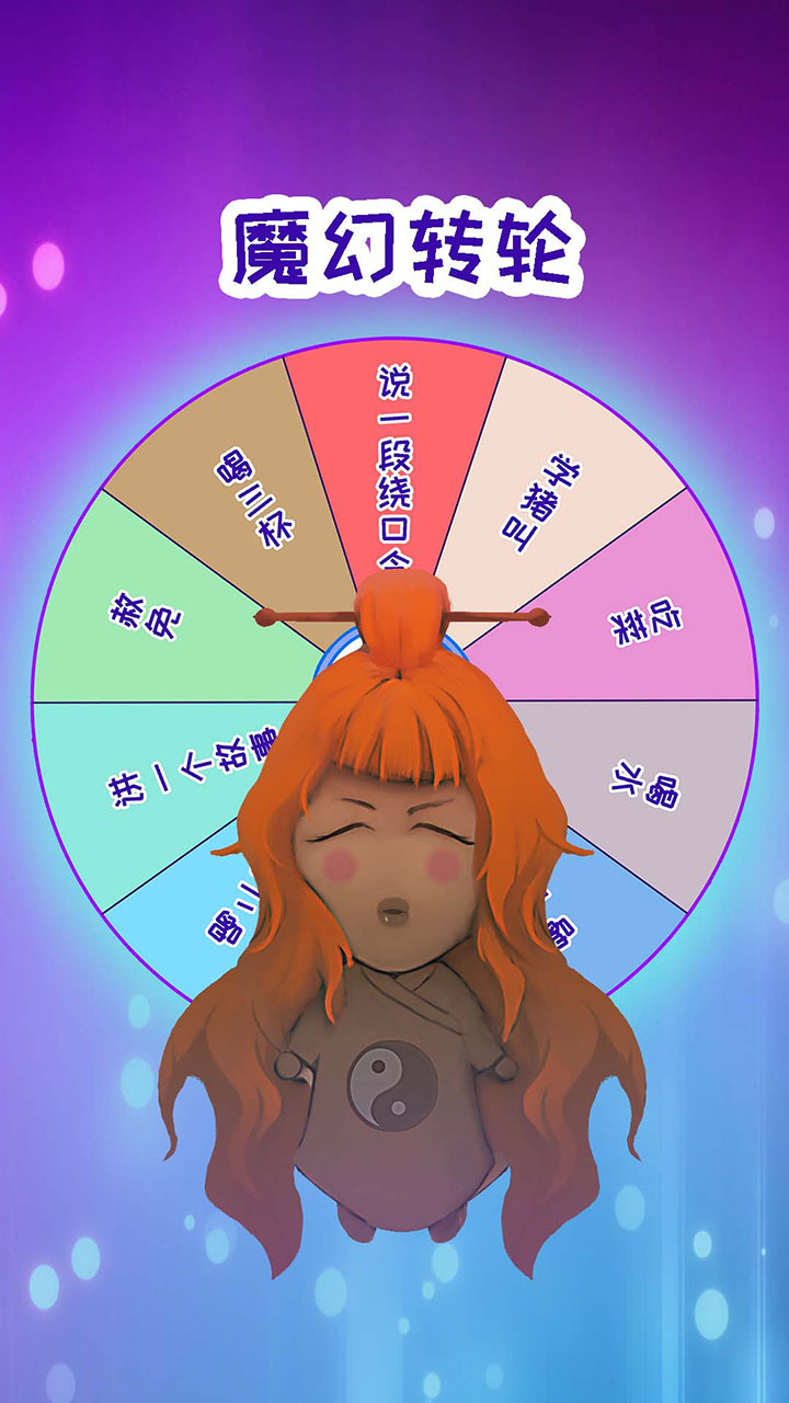 精彩截图-魔幻转轮2026官方新版