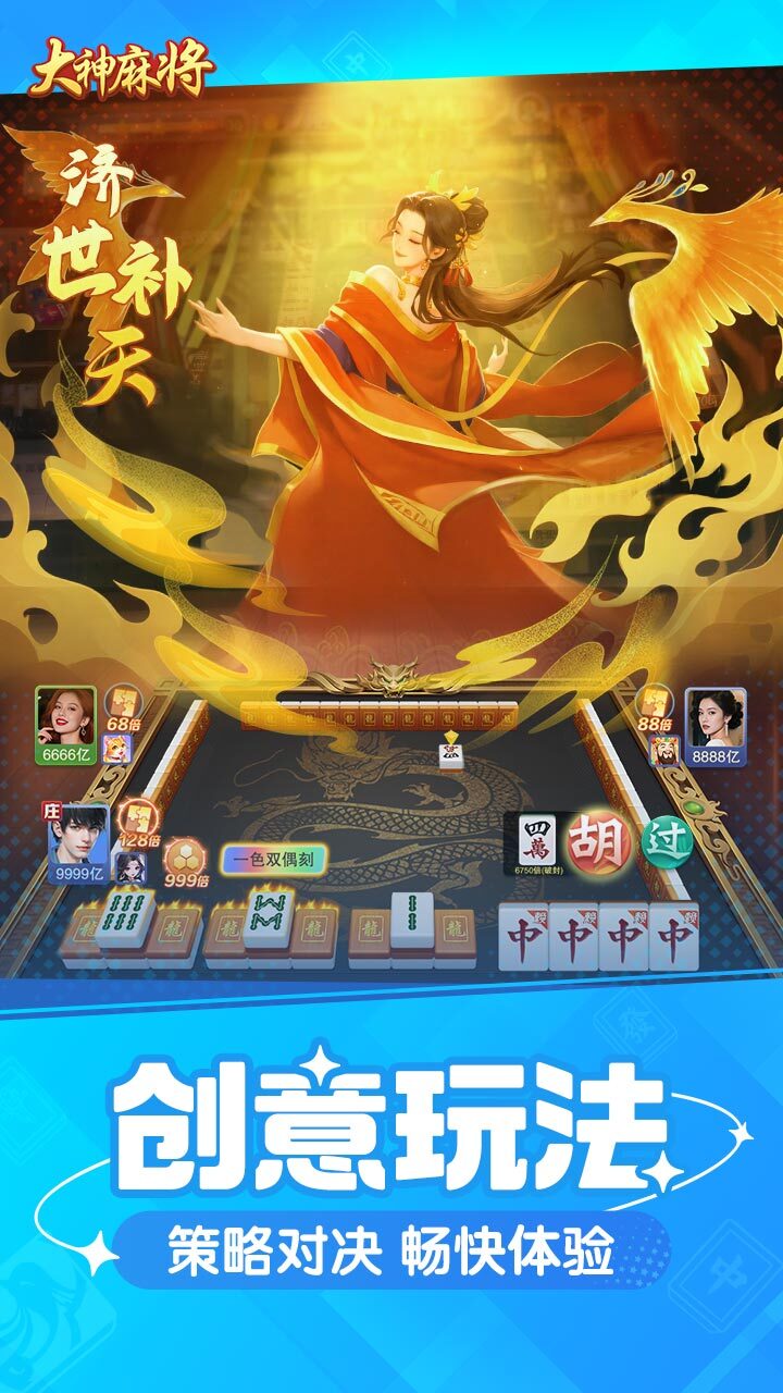 精彩截图-大神麻将2026官方新版