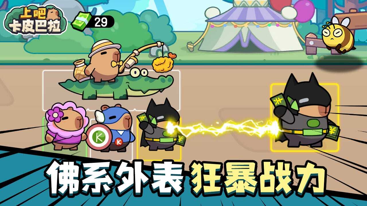 精彩截图-上吧卡皮巴拉2026官方新版