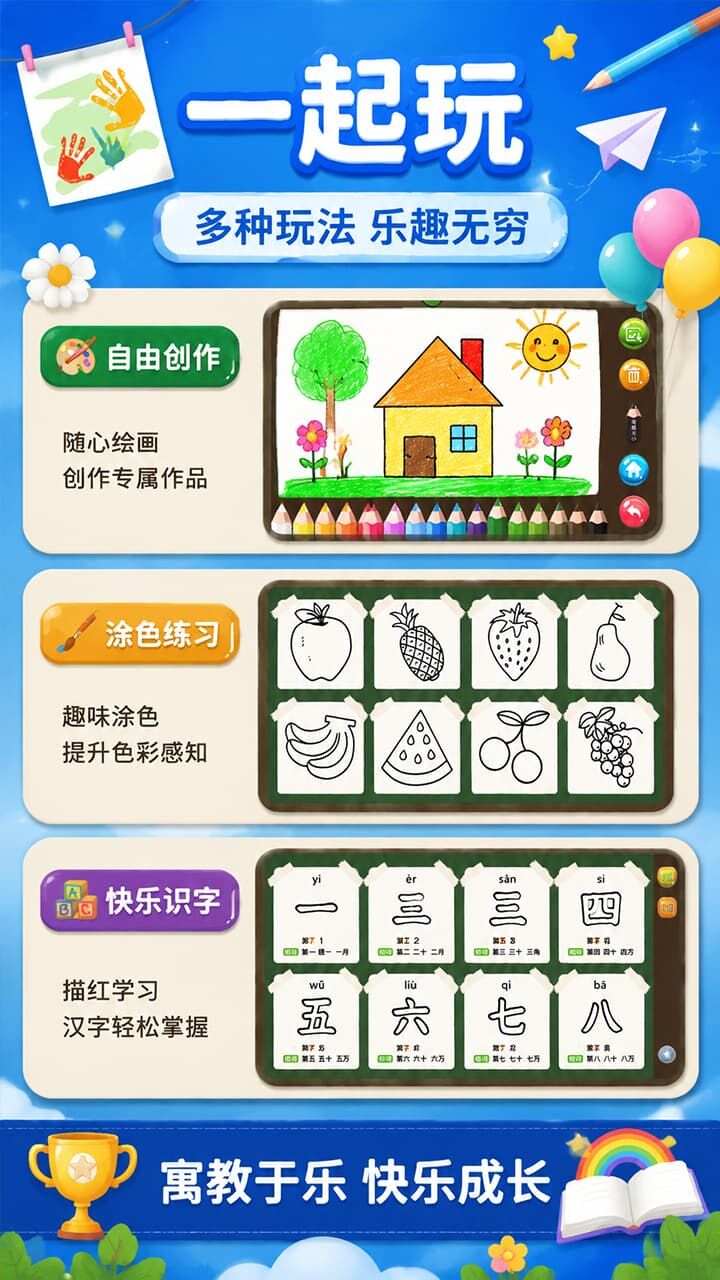 涂鸦涂色画画板 截图 3