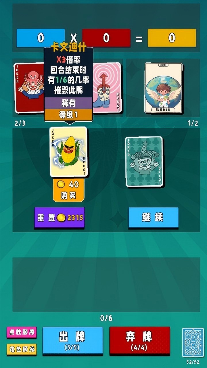 精彩截图-小丑扑克2026官方新版
