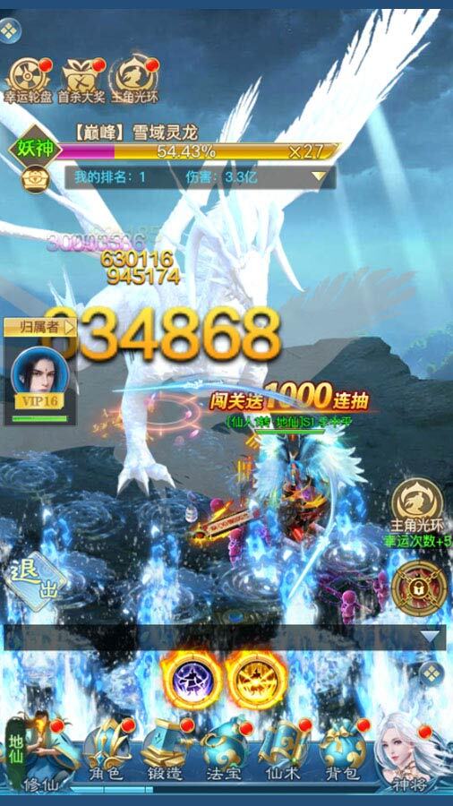 精彩截图-我要修仙2026官方新版