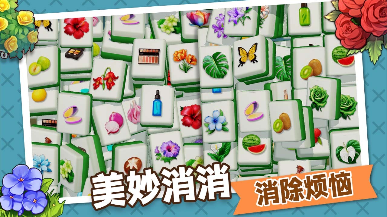 精彩截图-消除来闯关2026官方新版
