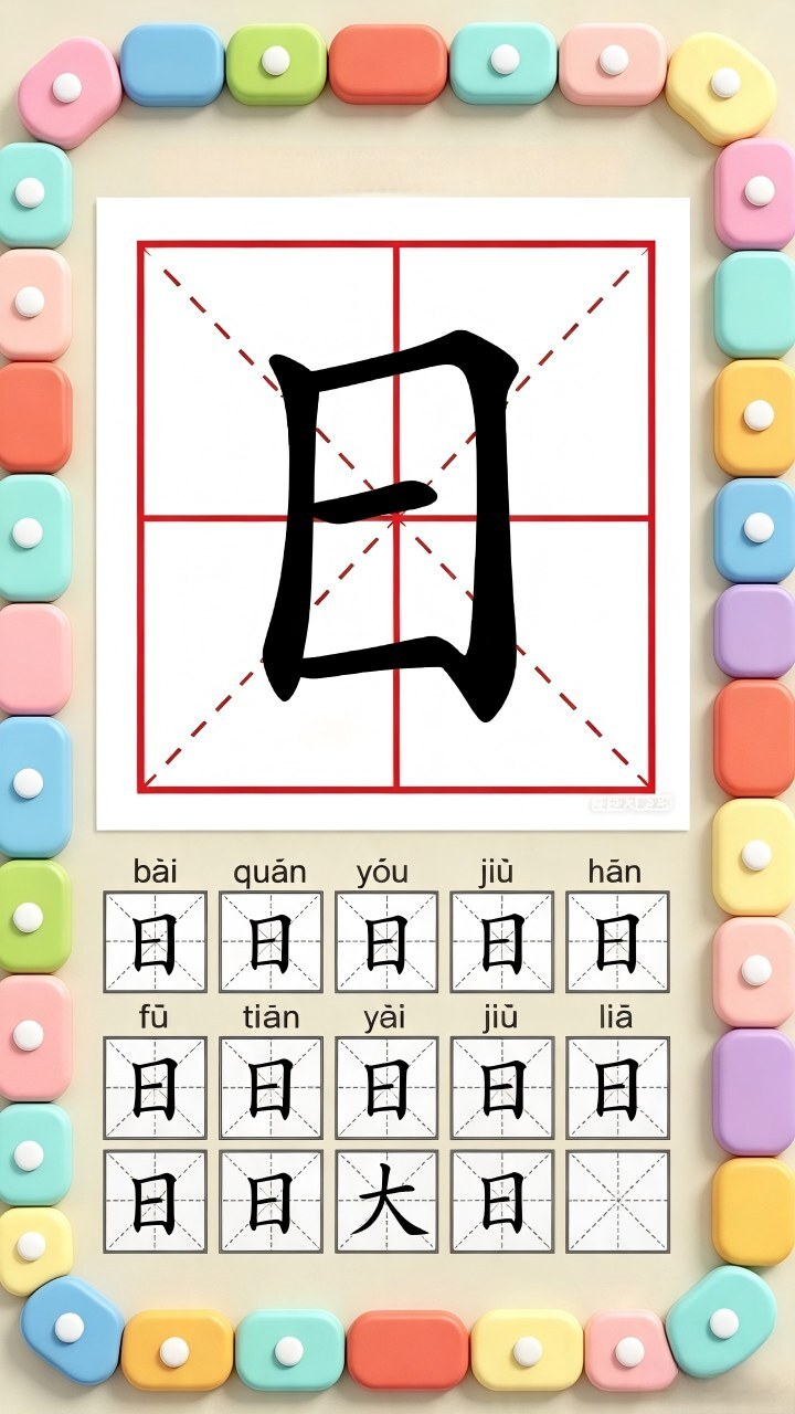 精彩截图-加一笔猜汉字2026官方新版