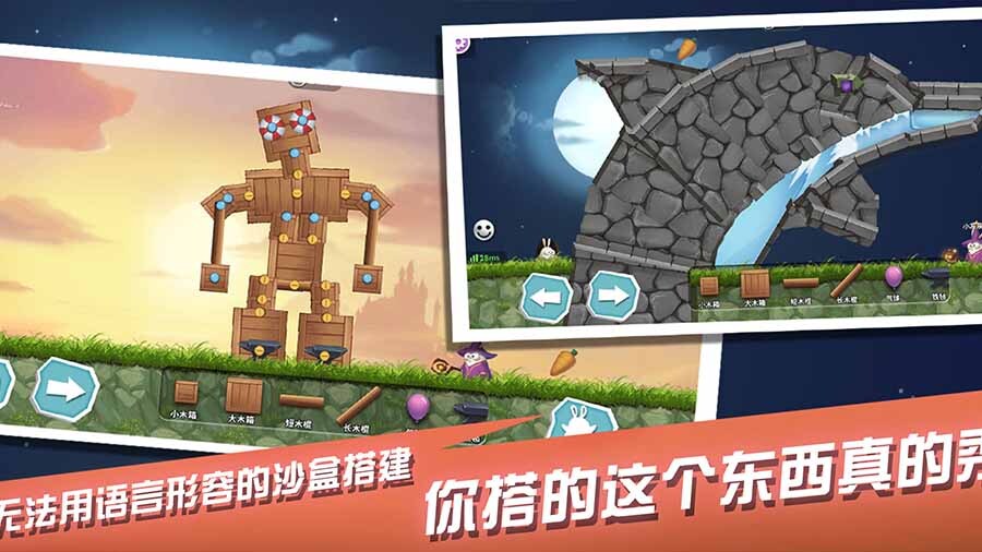 精彩截图-兔子大冒险2026官方新版