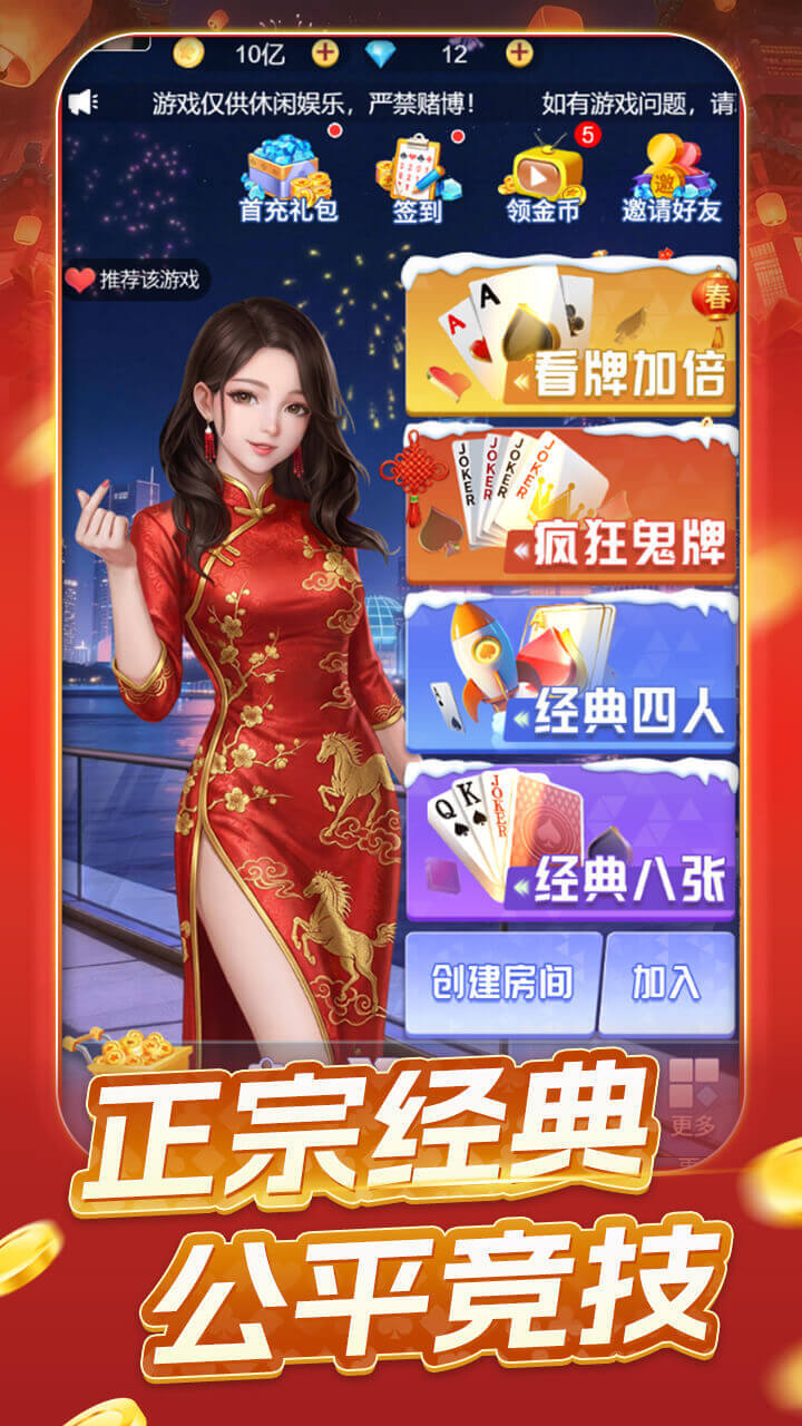 老铁十三水 截图 1