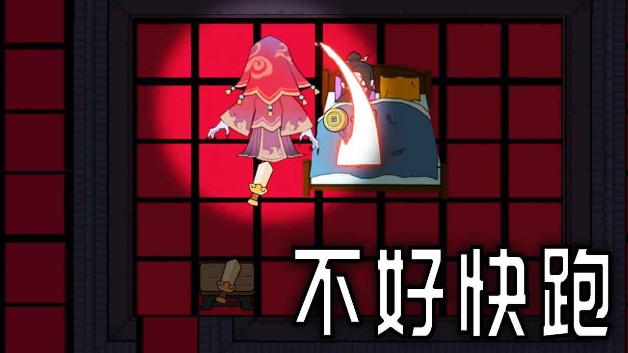 精彩截图-古宅心慌慌2026官方新版