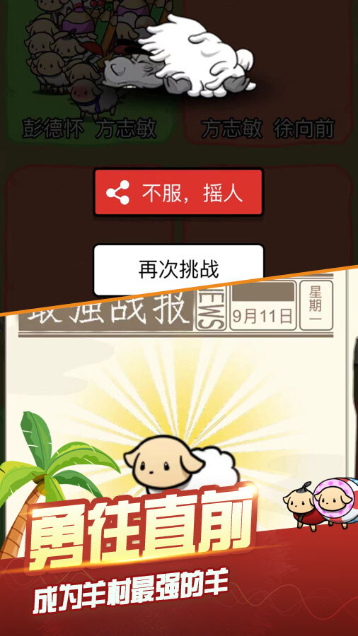 精彩截图-动物狂欢派对2026官方新版