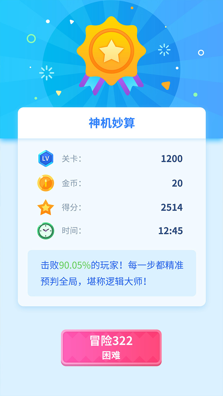 精彩截图-数独对决2026官方新版