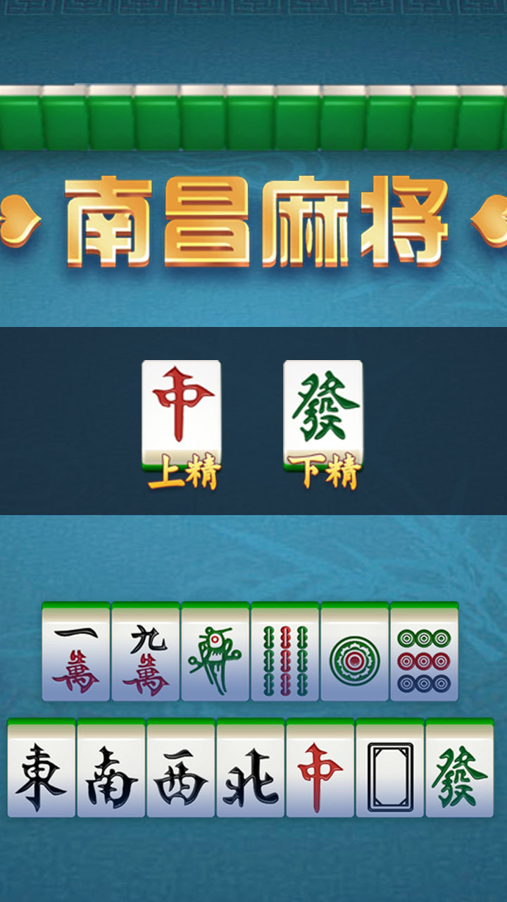 精彩截图-白金岛南昌麻将2026官方新版