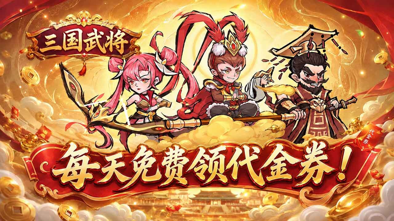 精彩截图-点点英雄2026官方新版