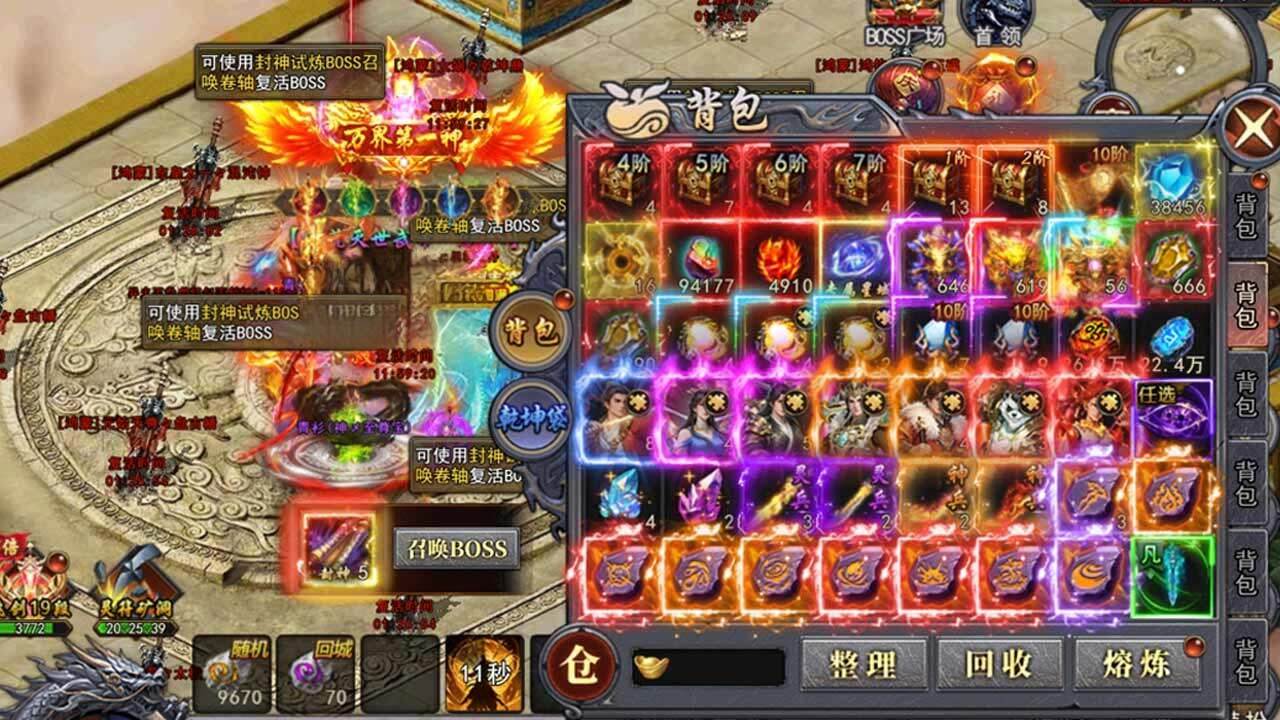 精彩截图-逍遥大陆2026官方新版