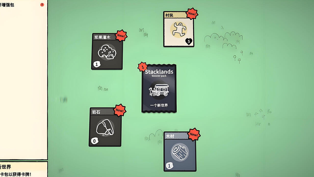 堆叠世界 截图 3