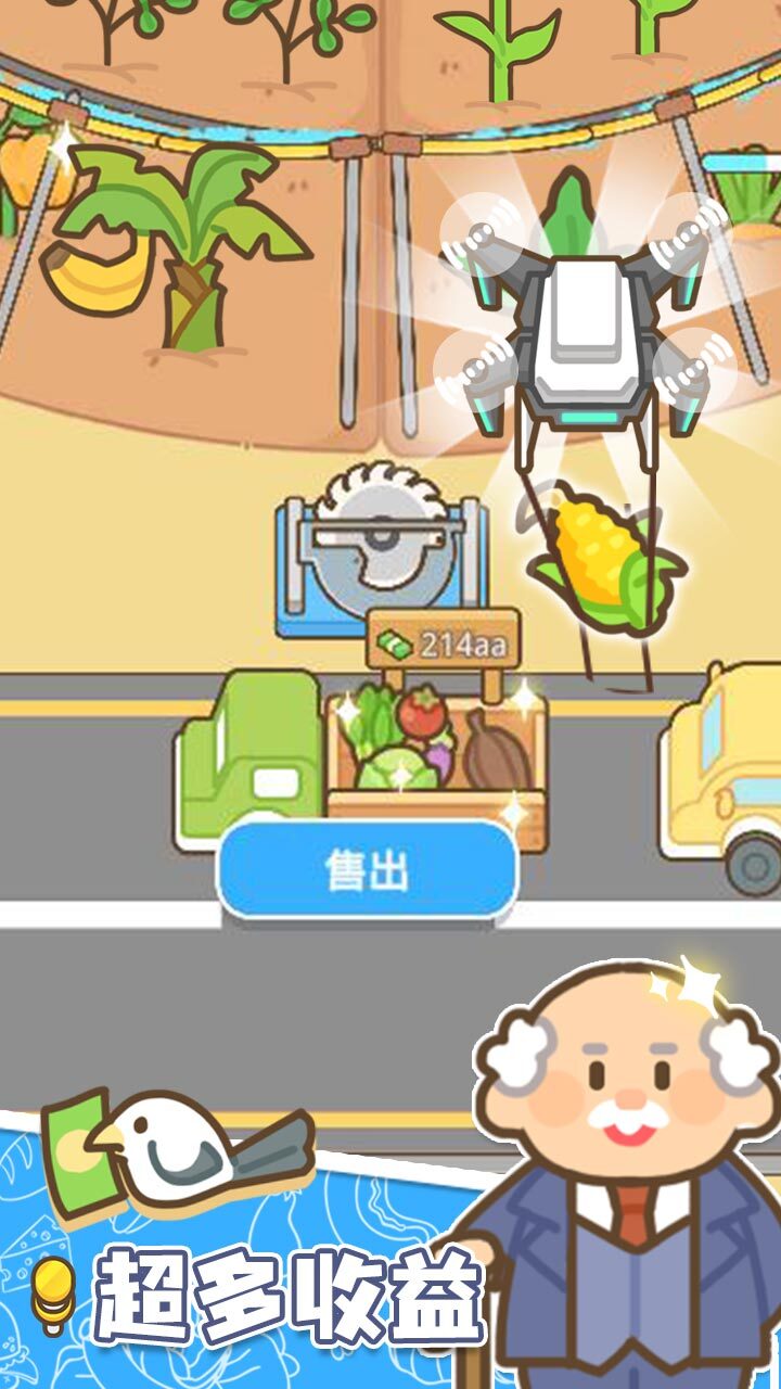 丰收农场的收割机 截图 3