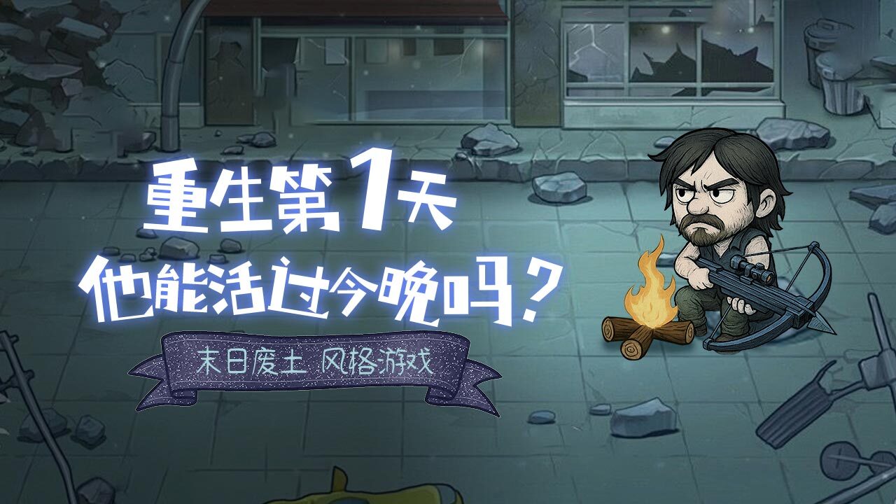 精彩截图-末世军团2026官方新版