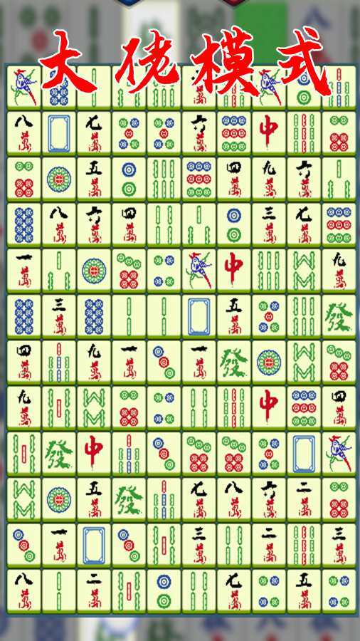 精彩截图-挪对对麻将对对碰2026官方新版