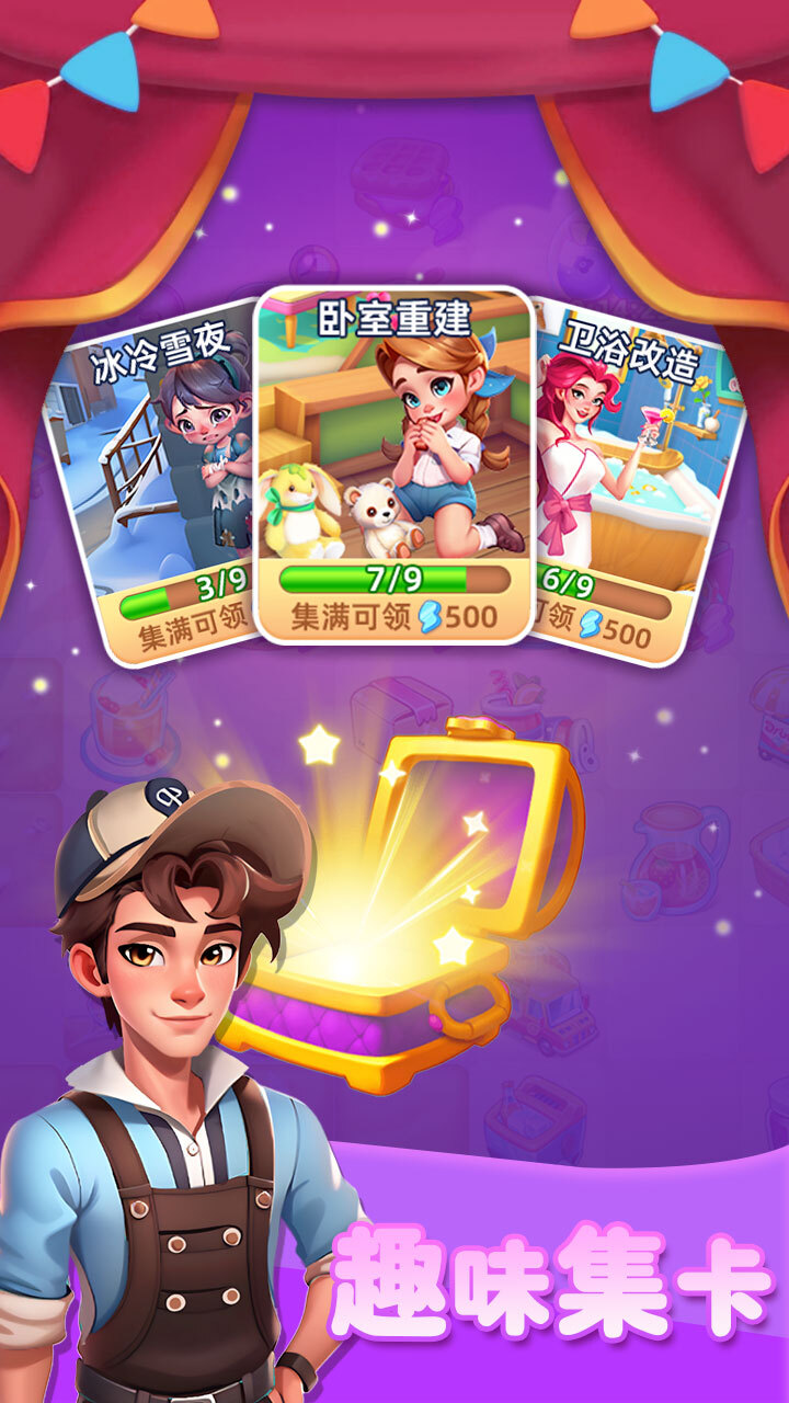 精彩截图-守护世界2026官方新版