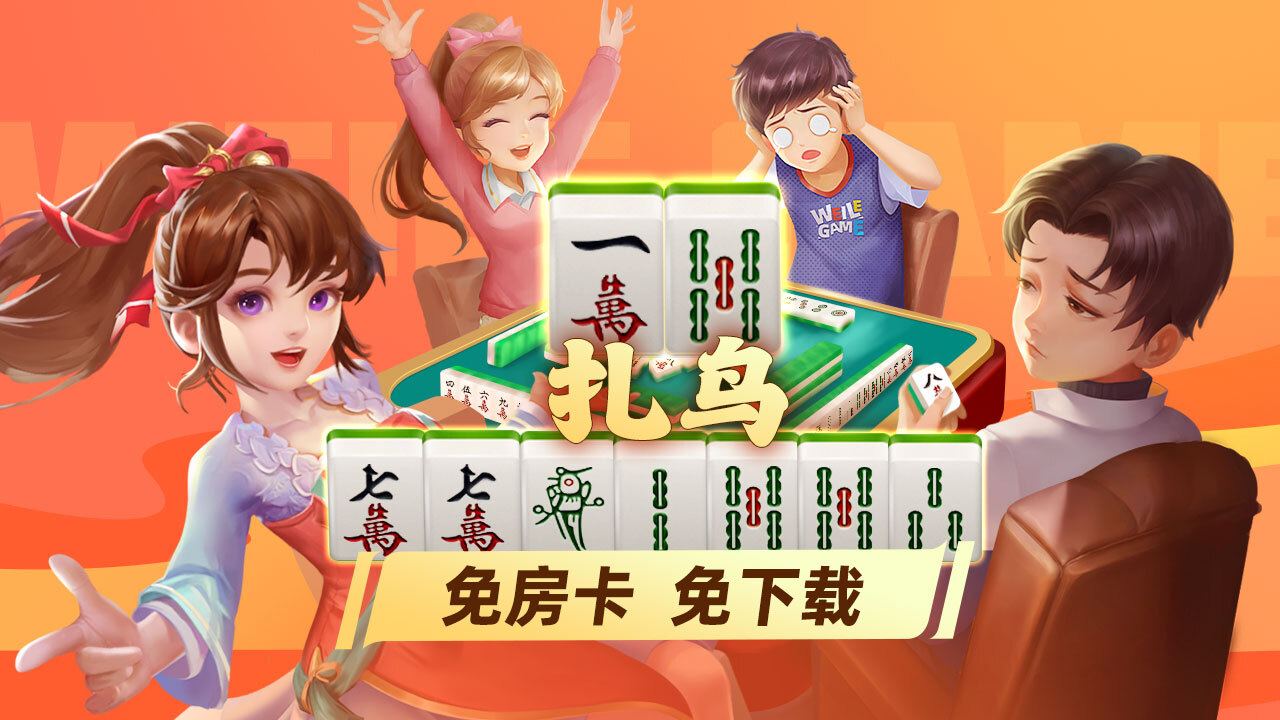 微乐湖南麻将应用截图3