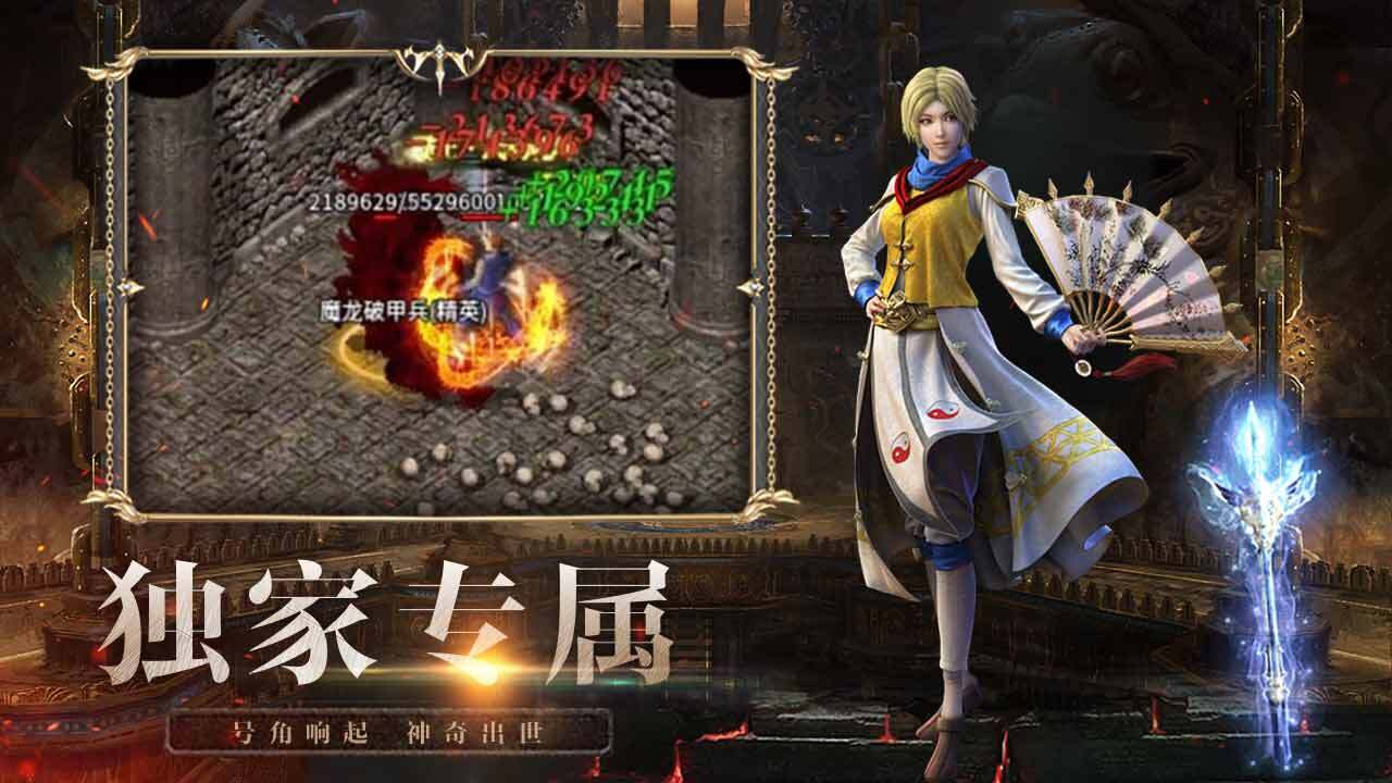 洪荒应用截图4