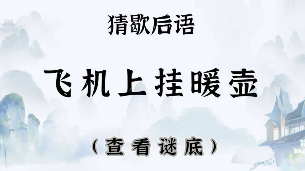 精彩截图-成语汉字填词2026官方新版