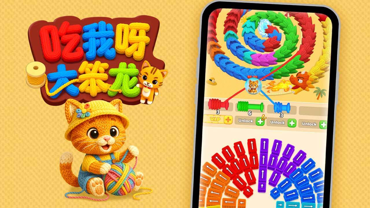 吃我呀大笨龙 截图 3