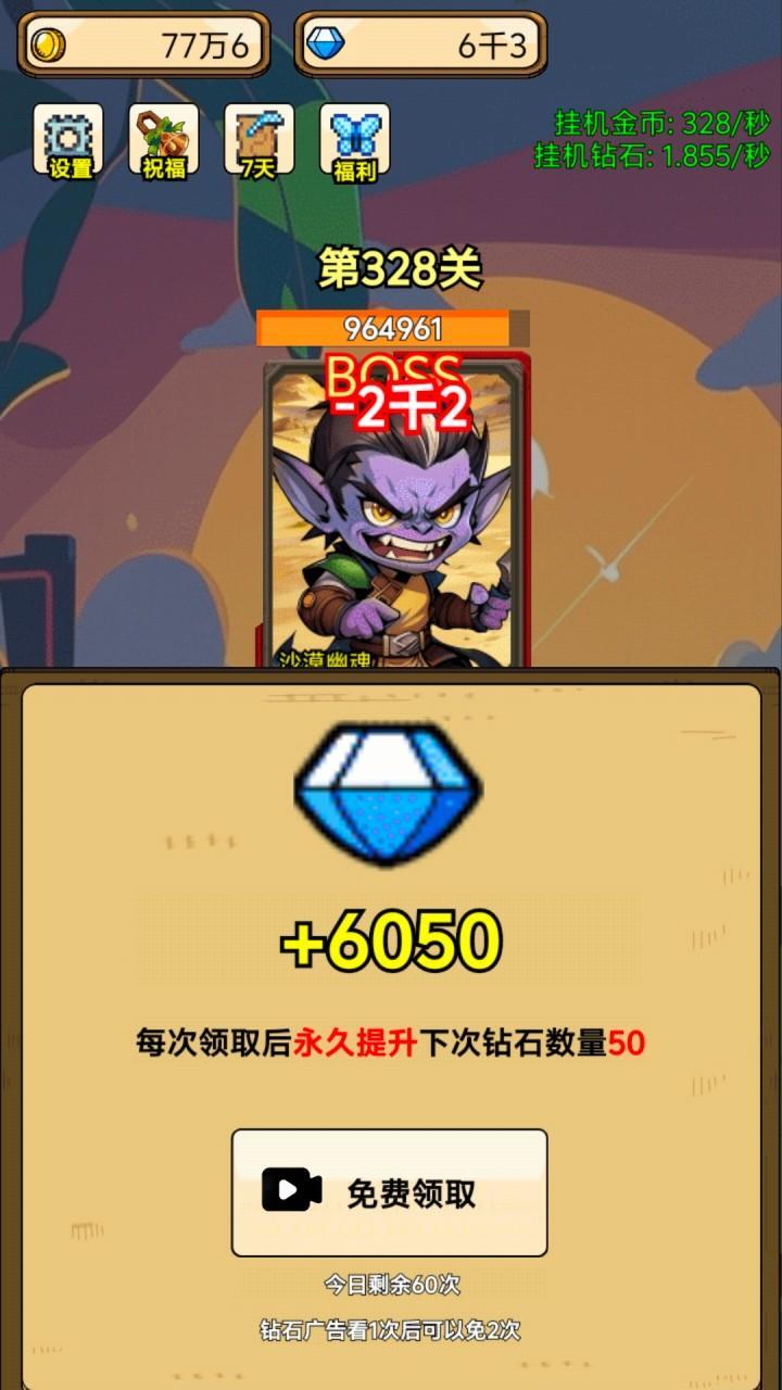 一人之战 截图 3
