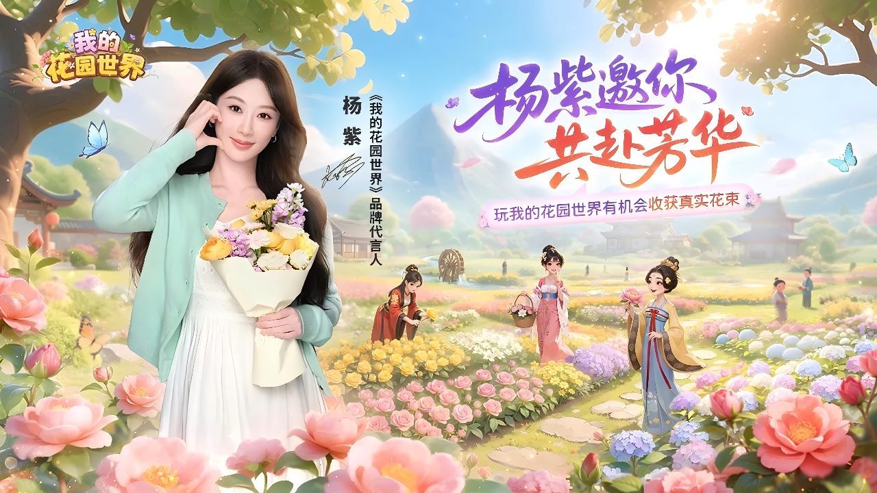 精彩截图-我的花园世界2026官方新版