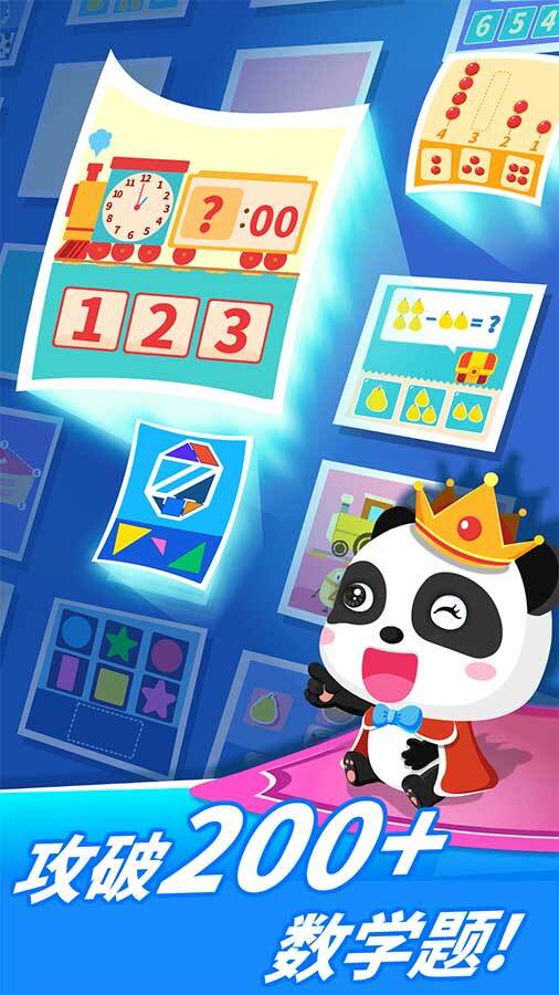 精彩截图-宝宝巴士奇妙数学冒险2026官方新版