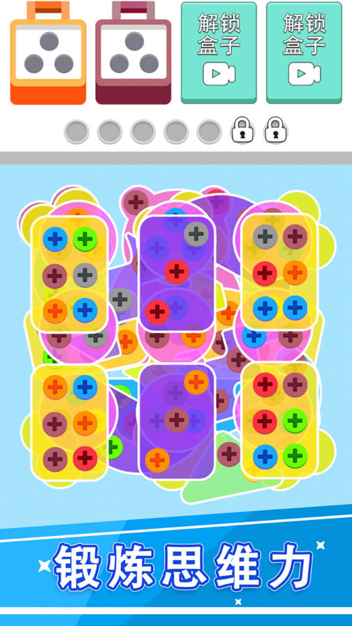 精彩截图-消灭钉子2026官方新版