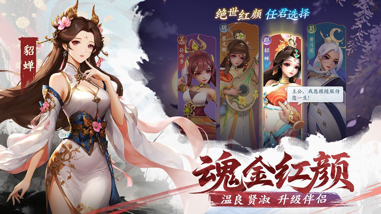 精彩截图-三国大冒险2026官方新版