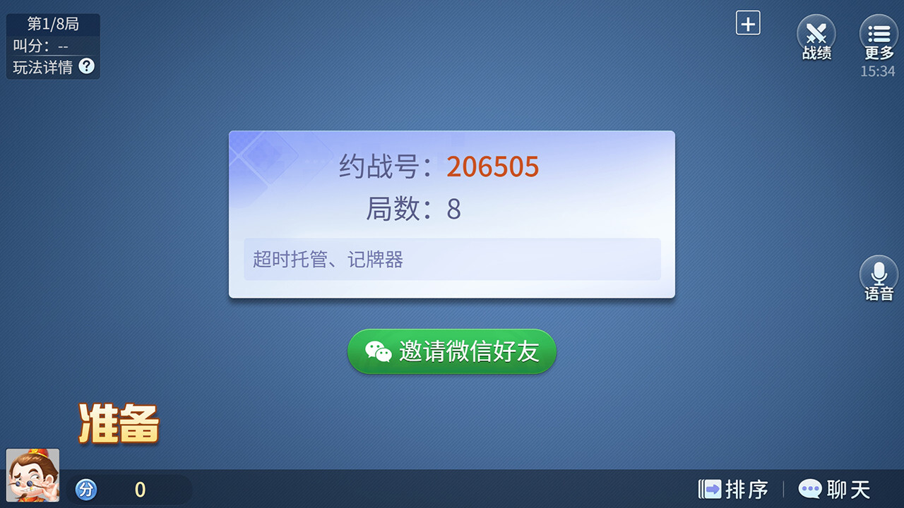 宁波地主应用截图4