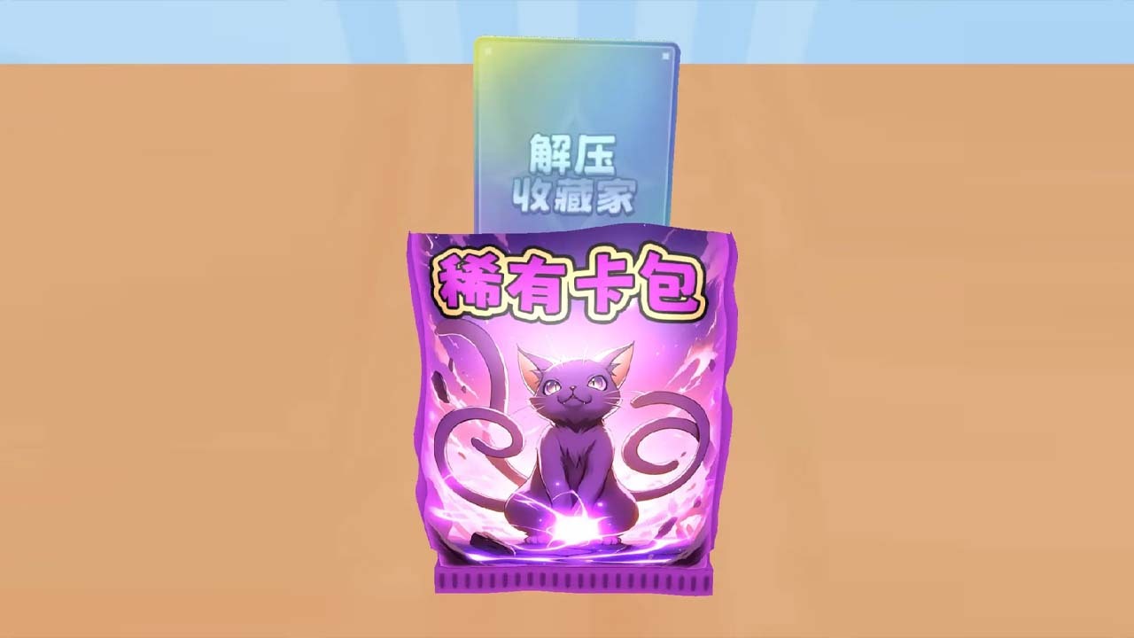 精彩截图-解压收藏家2026官方新版