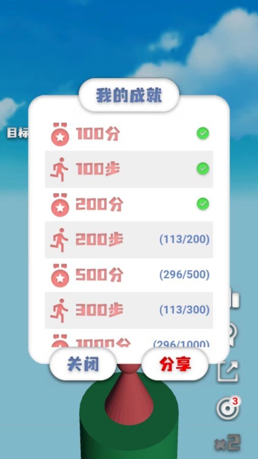 跳啊跳3D 截图 3