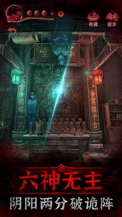 精彩截图-纸嫁衣3鸳鸯债2026官方新版