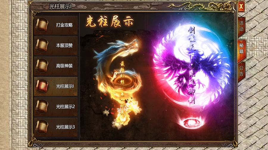 精彩截图-赤血屠龙2026官方新版